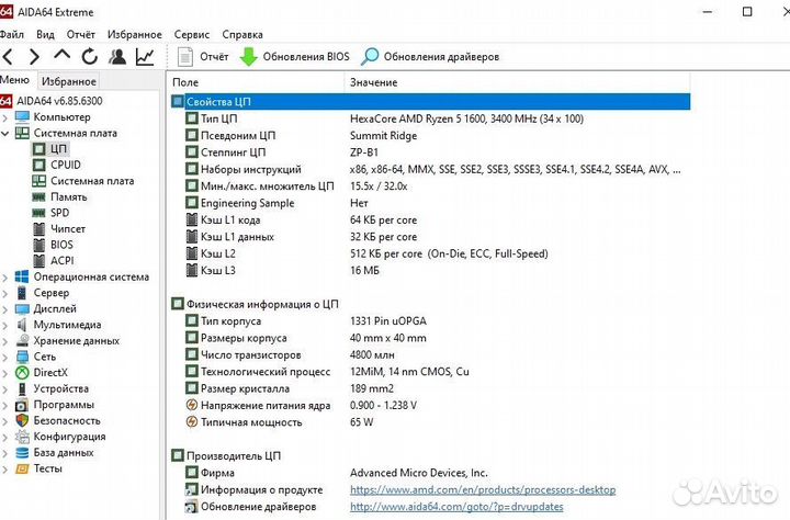 Процессор amd ryzen 5 1600