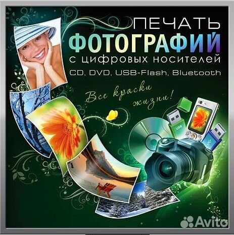 Фотопечать, цветная,черно белая печать от 8руб