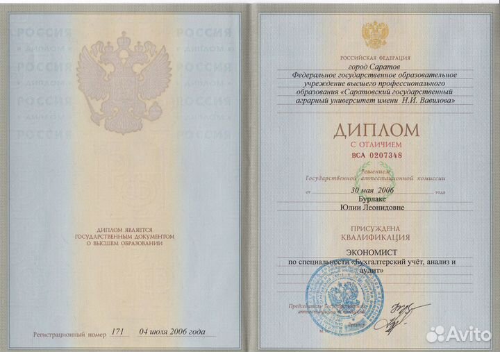 Полное ведение бух. учета ип и ооо, 3ндфл