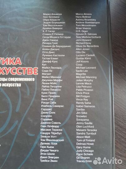 Книга с эротического картинами