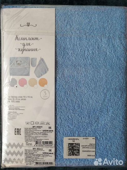 Полотенце уголок детское