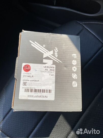 Шаровая опора ford focus 2