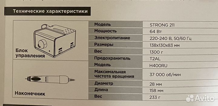 Аппарат для маникюра и педикюра