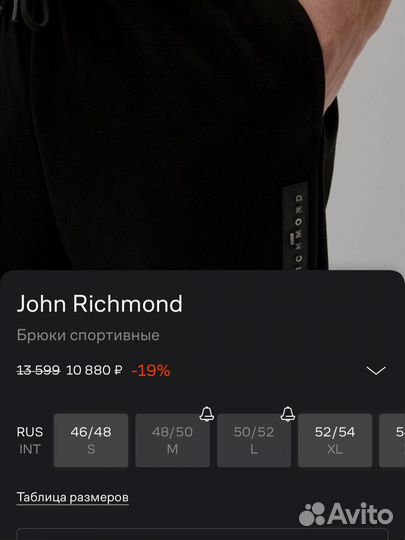 Спортивные штаны john richmond