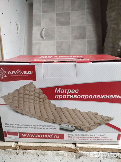 Противопролежневый матрас армед