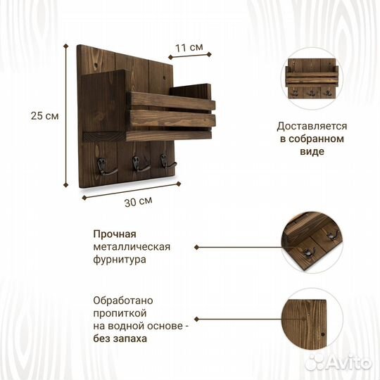 Ключница настенная деревянная