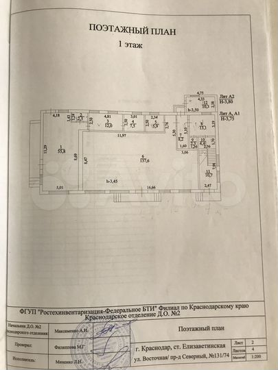 Здание, 950 м²