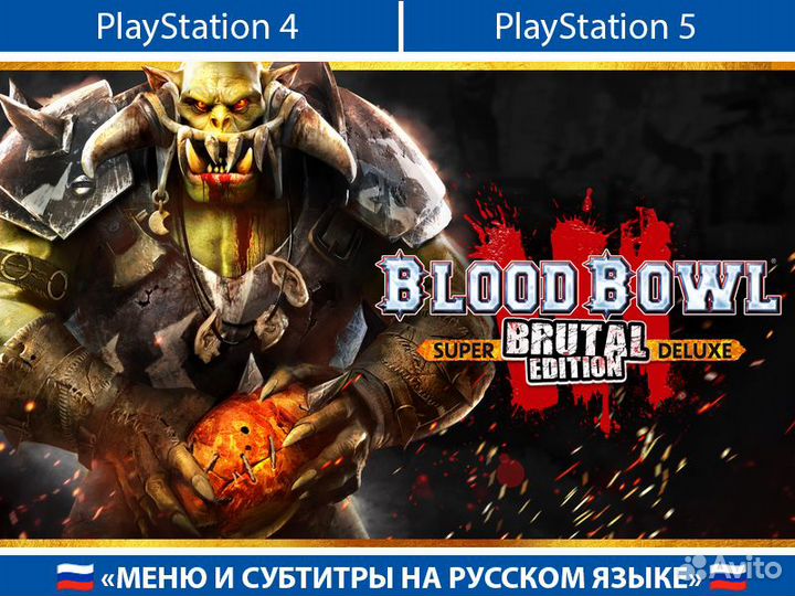 Blood Bowl 3 PlayStation