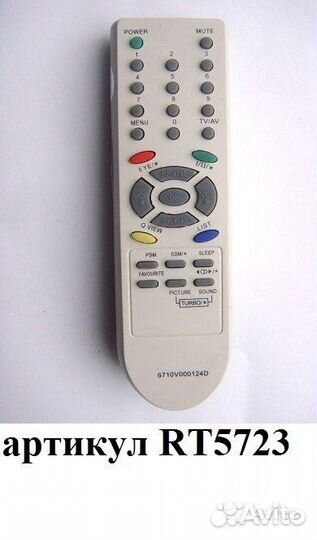 Ду для телевизора LG 6710V00124D