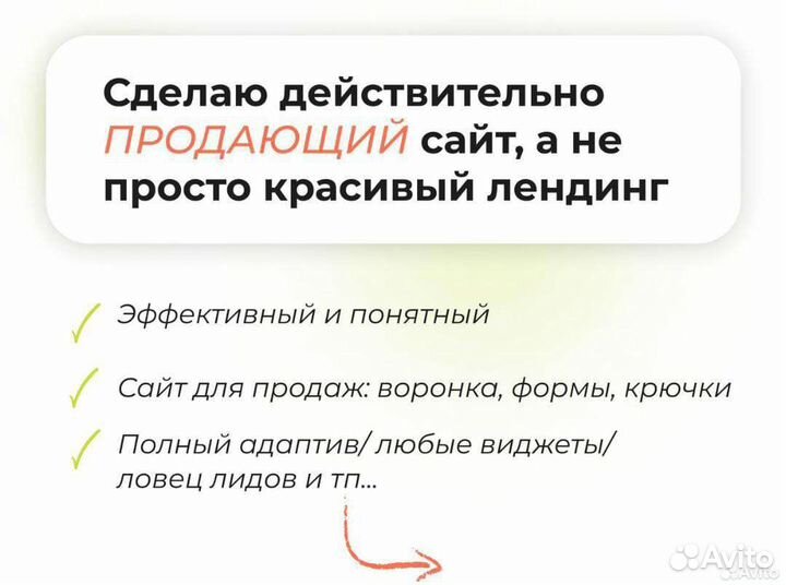 Создание сайтов. Продающие лендинги. Ярославль
