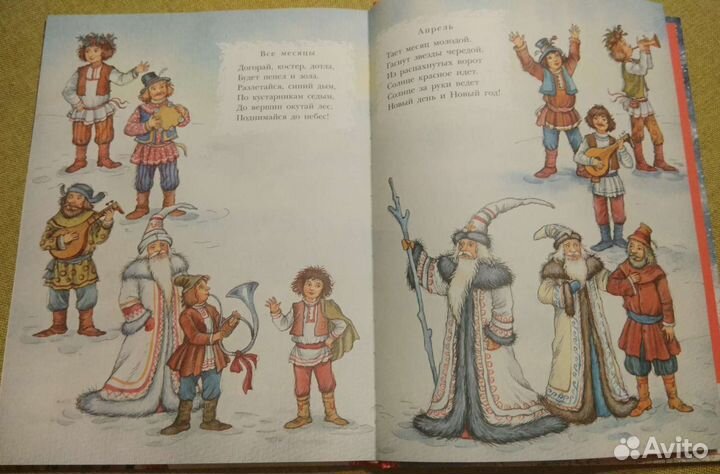 Книга Двенадцать месяцев С.Маршак