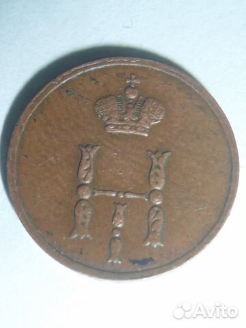Полушка 1852 год Е М. Монета. Старинная