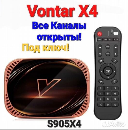 Тв Приставка Vontar X4