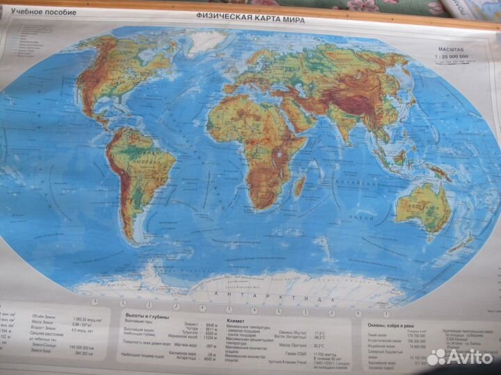 Плакаты флаги карты