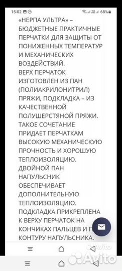 Перчатки зимние Нерпа Ультра. р.10,11