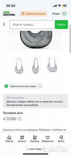 Сумка zara прозрачная