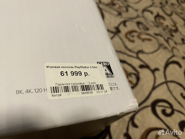 Sony playstation 5 slim