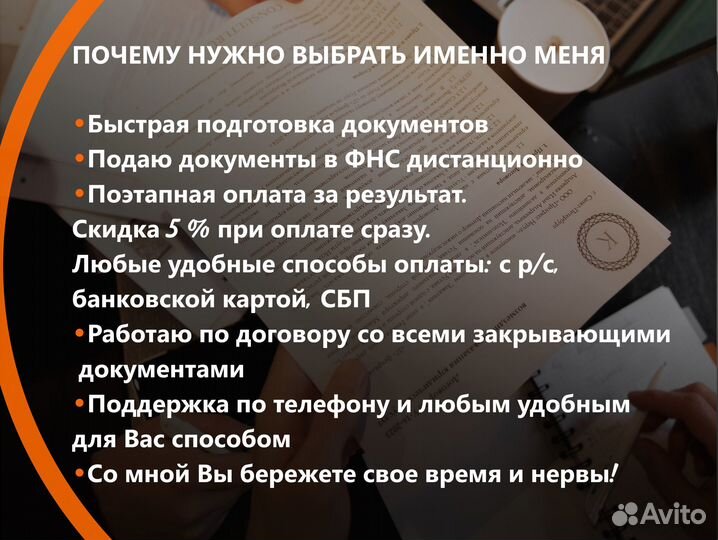 Разблокировка счета 115-фз. Юридическая помощь