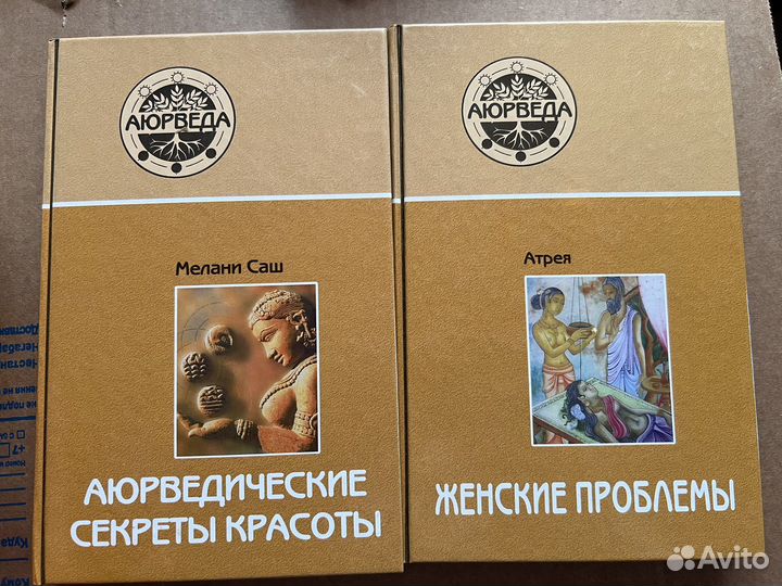 Аюрведические секреты красоты и женские проблемы