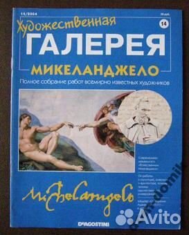 Журналы Художественная галерея Все 200 номеров хг