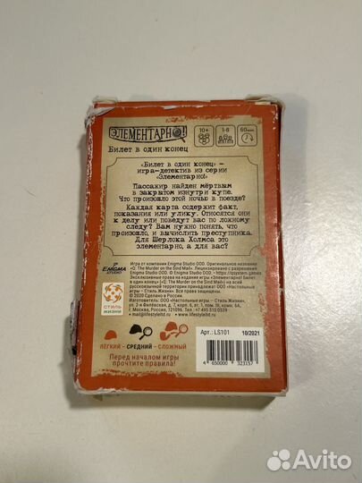 Элементарно настольная игра