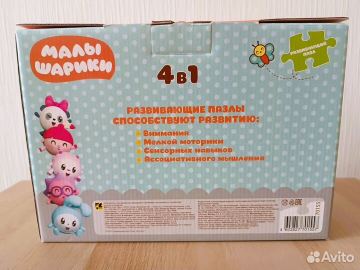 Пазл развивающий Малышарики 4 в 1, 30 деталей