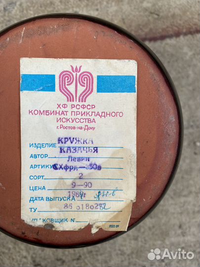 Кружка пивная 0.5л СССР