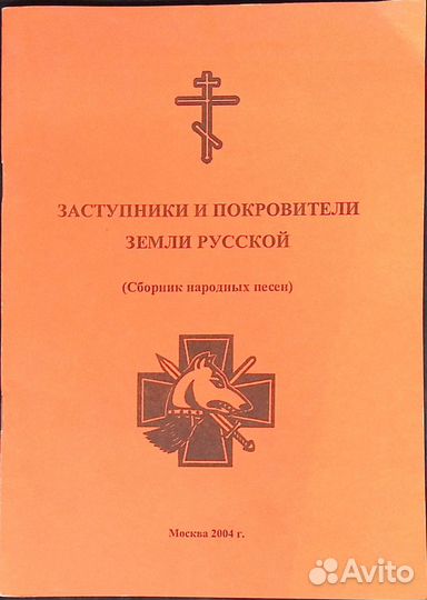 Заступники и покровители земли русской