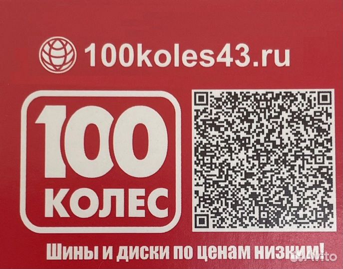 Formula Ice 205/60 R16