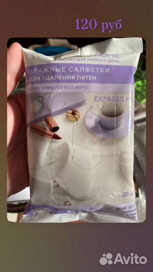 Пятновыводитель faberlic