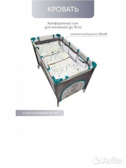 Манеж детский, манеж-кровать Amarobaby multiform