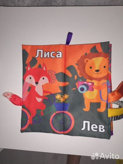 Книжка - шуршалка