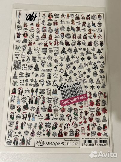 Наклейки для ногтей