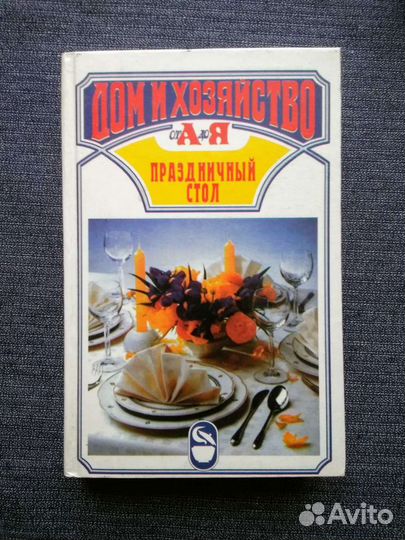 Книги по кулинарии