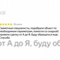 Ипотека для всех под 2%, Щербинка