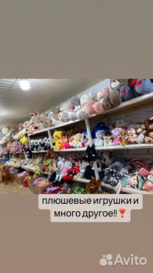 Мягкие игрушки оптом