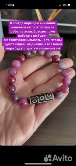 Изготовление браслетов, рассчет кодов