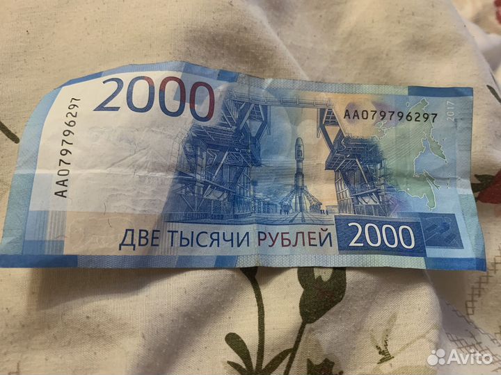 Банкнота 2000 рублей aa