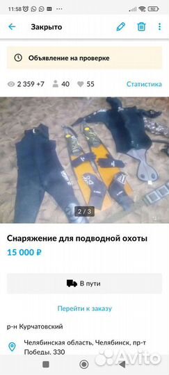 Костюм охота и рыбалка