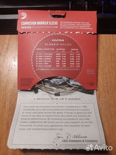 Струны для акустической гитары