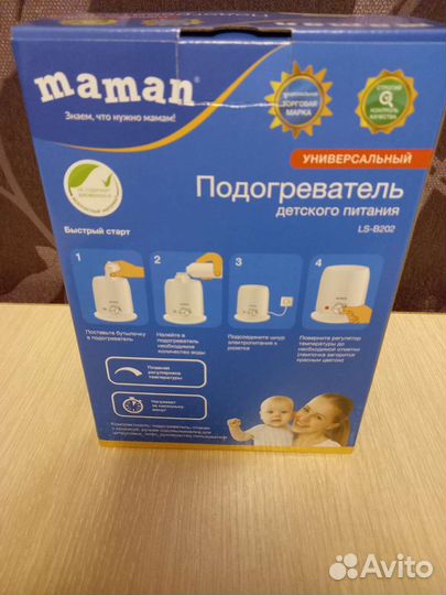 Подогреватель для бутылочек