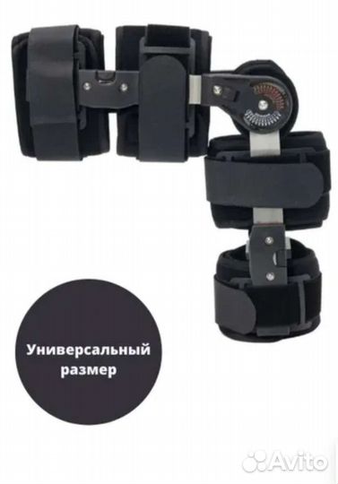 Бандаж на колено