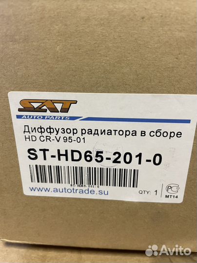 Диффузор радиатора Honda CR-V 95-01