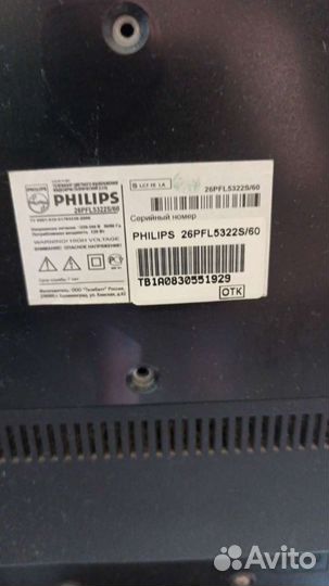 Телевизоры philips бу