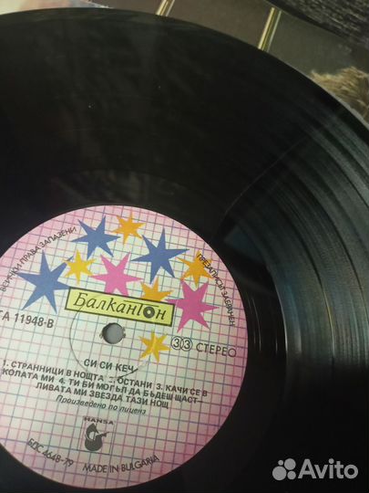 C.C. Catch - Catch The Catch LP Bulgaria