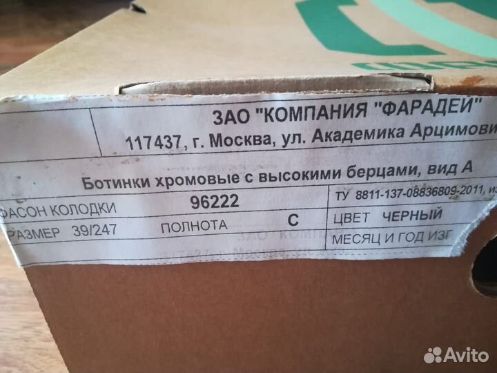 Сапоги берцы