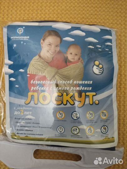 Слинг с кольцами новый