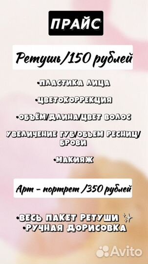 Обработка фото