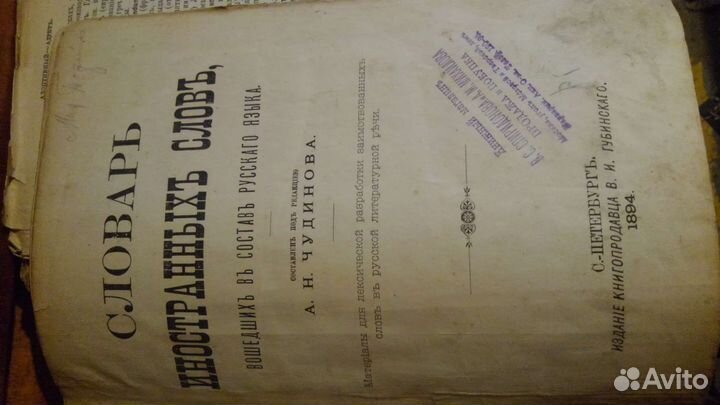 Книги 19 век, начало 20 века