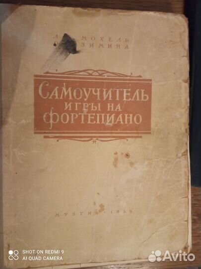 Музыкальная литература, обучение